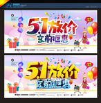 五一
