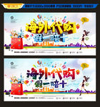 海外代购