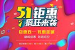 五一劳动节