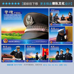 警营文化