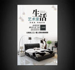 家具海报