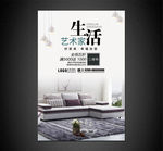 家具海报