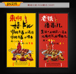 撸串