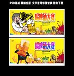 啤酒