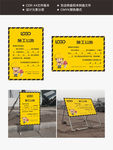 道路施工公告牌