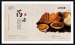 药浴