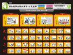 群众问题处理 村民说事