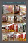 烟草展厅