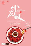 麻辣小龙虾