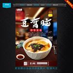 豆腐脑