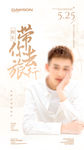 校长张弛