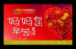 母亲节 感恩母亲