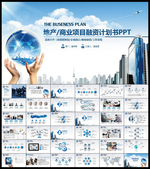 商业总结PPT