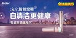 全球品质节 自清洁更健康-横版