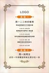 特价活动海报
