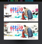 中华孝道