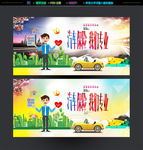 车险