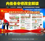 共同条令