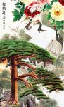松鹤延年
