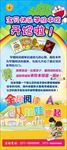 亲子阅读宣传展架