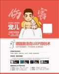 宫颈疾病