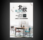 家具海报