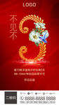倒计时