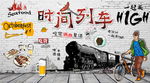 烧烤背景墙