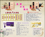 奢莲化妆品新产品展示图