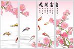 唯美花卉移门