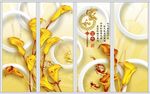 3d郁金香移门