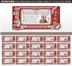 弟子规文化墙