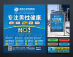 医疗户外广告