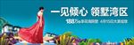 房地产广告 女人