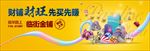 商业户外 财铺桁架