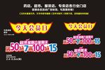 会员日活动