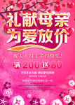 母亲节