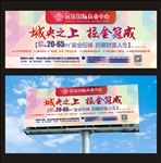 地产户外高炮