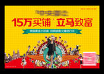 商业地产广告 商业地产DM