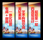 吊旗 道旗 商业地产广告