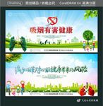 减少烟草对心脏健康带来的风险