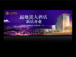 开业背景
