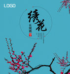 背景展板