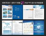 四折页设计