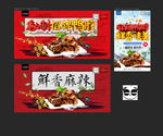 鸭脖