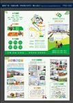 敬老院   老年公寓  三折页