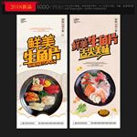 生鱼片