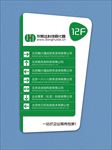 导向牌设计