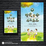 禁毒 公益海报