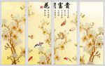 玉兰花移门